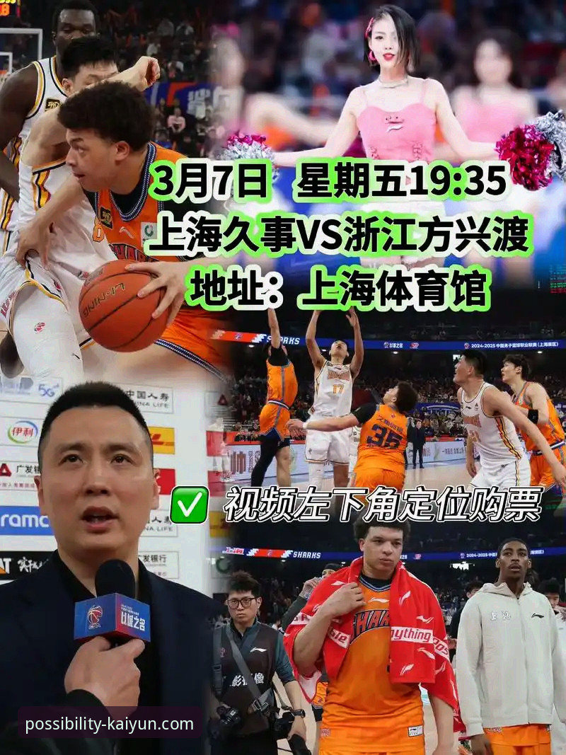 上海男篮十二连胜登顶之路的全面解析：从团队篮球到平台体验