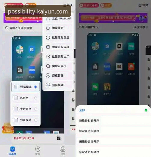 开云官网手机版 vs 电脑版：哪个才是你的最佳“最新开云官网苹果下载”选择？