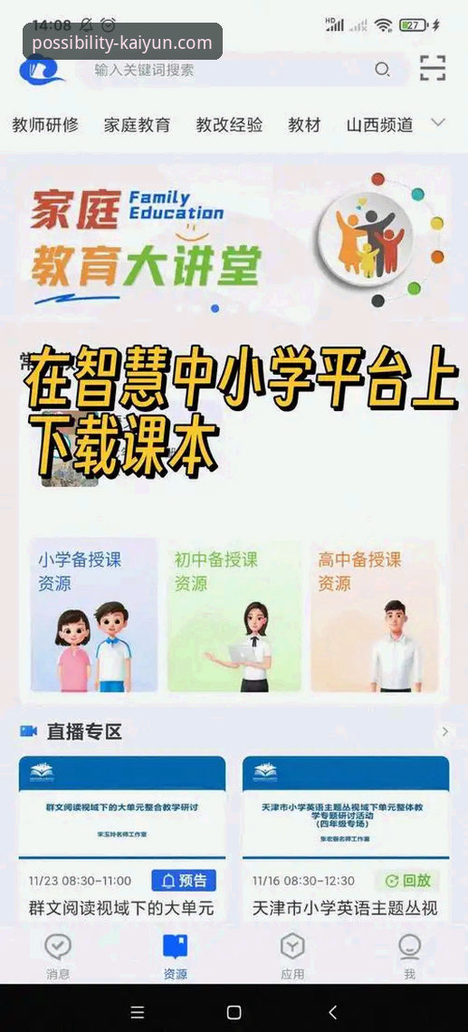 开云官网下载使用技巧：高效操作必备知识