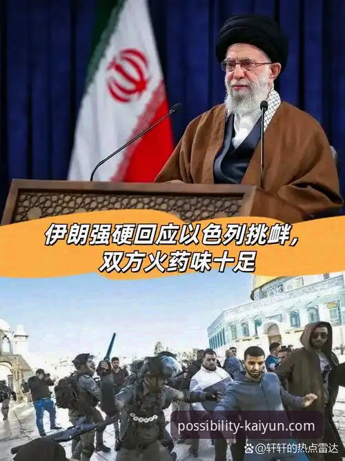 沙漠网球盛宴前的意外插曲：中东局势如何影响印第安维尔斯赛程的深度解析